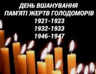 23 листопада вшановується пам’ять жертв голодоморів в Україні