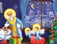 Подарки детям на День Святого Николая: что положить под подушку