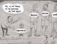 Появилась меткая карикатура о зарплатах и ценах в Украине