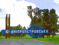На Днепропетровщине еще в двух районах представили новых руководителей райгосадминистраций