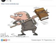 Путин попал на меткую карикатуру из-за исторической «битвы» с Западом