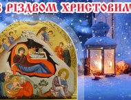 РОЖДЕСТВЕНСКИЕ БОГОСЛУЖЕНИЯ в храмах г. Никополя Украинской Православной Церкви