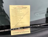 Водителей предупредили о новых штрафах за неправильную парковку