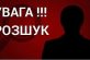 На Дніпропетровщині безвісти зникла жінка (фото)