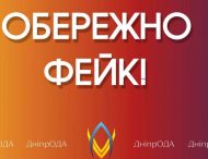 Заява Дніпропетровської ОДА   щодо дезінформації про проведення тендера   на проєктувальника злітно-посадкової   смуги аеропорту 