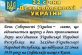 День соборності України: історія свята