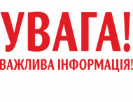 Грошова реформа: на Дніпропетровщині працюють шахраї