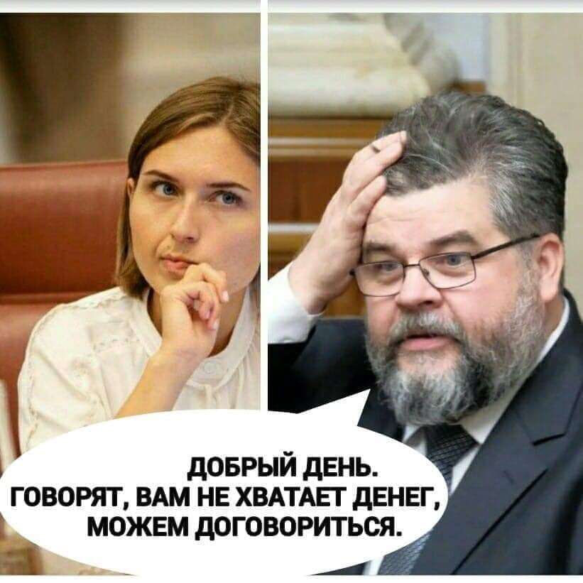 Появилась забавная фотожаба со скандальными министром и нардепом Появилась забавная фотожаба со скандальными министром и нардепом