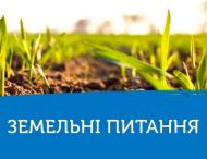 Зареєструвати землю, не отримавши відмову – реально