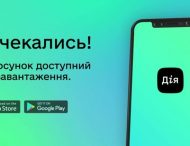 Права в смартфоне и выборы онлайн. Что может приложение “Дія”, которое презентовал Зеленский
