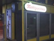 В Днепре взломали магазин: забрали колбасу и сыр