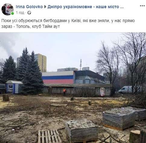 В Днепре произошел курьез с «флагом России» В Днепре произошел курьез с «флагом России»