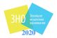 Стартувала реєстрація на ЗНО-2020: як дніпрянам подати заявку
