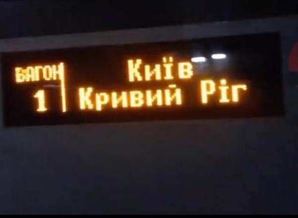 Из-за пьяных подростков поезд Интерсити «Киев – Кривой Рог» опоздал на час Из-за пьяных подростков поезд Интерсити «Киев – Кривой Рог» опоздал на час