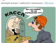 Появилась меткая фотожаба на «процветание» оккупированного Донбасса