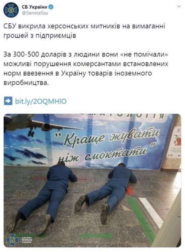 Сотрудники СБУ попали в курьез из-за надписи на рекламном плакате Сотрудники СБУ попали в курьез из-за надписи на рекламном плакате