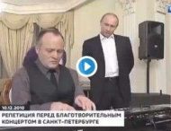 В сети высмеяли Владимира Путина играющего за роялем