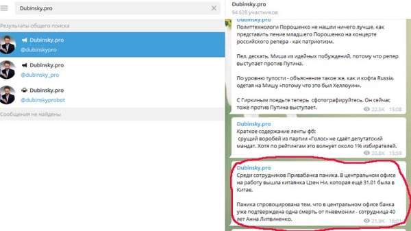 Вирус паники или коронавирус: что проникло в крупнейший банк в Днепре Вирус паники или коронавирус: что проникло в крупнейший банк в Днепре