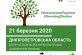 «Миллион деревьев за сутки?»: эксперт прокомментировал мегаакцию активистов Днепропетровщины