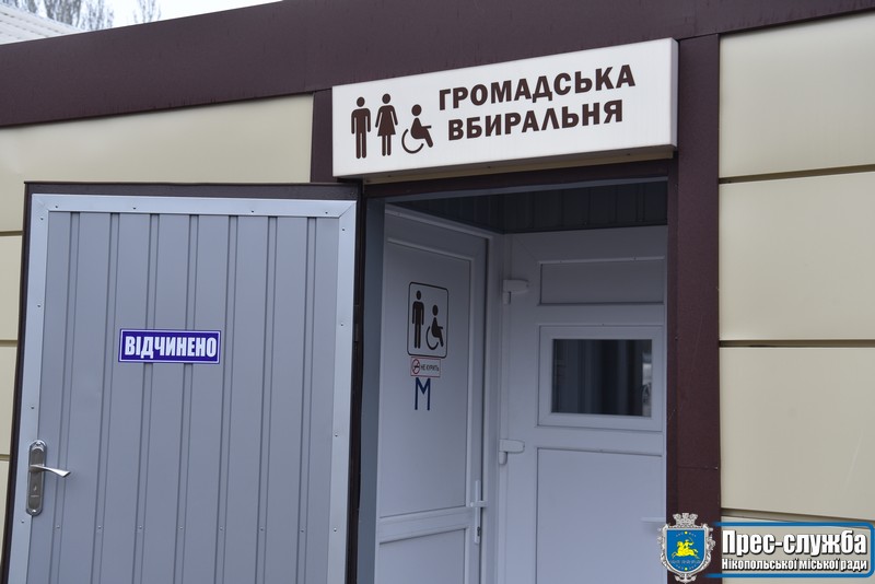 У громадській вбиральні скоїли злочин У громадській вбиральні скоїли злочин