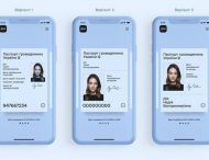 “Дія”: Е-паспорт будет иметь такую ​​же юридическую силу, что и традиционный