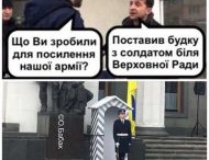 Фотожаба на будку и почетный караул у Верховной Рады стала хитом в сети