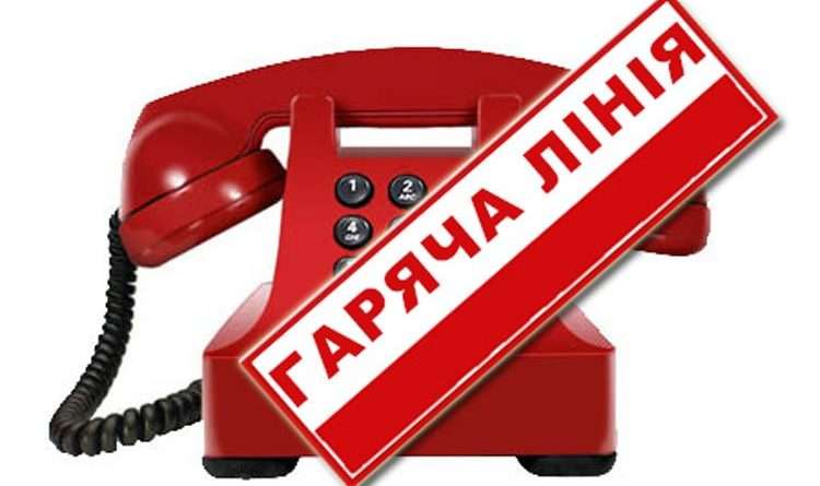 На Дніпропетровщині запрацювала «гаряча лінія» щодо коронавірусу На Дніпропетровщині запрацювала «гаряча лінія» щодо коронавірусу