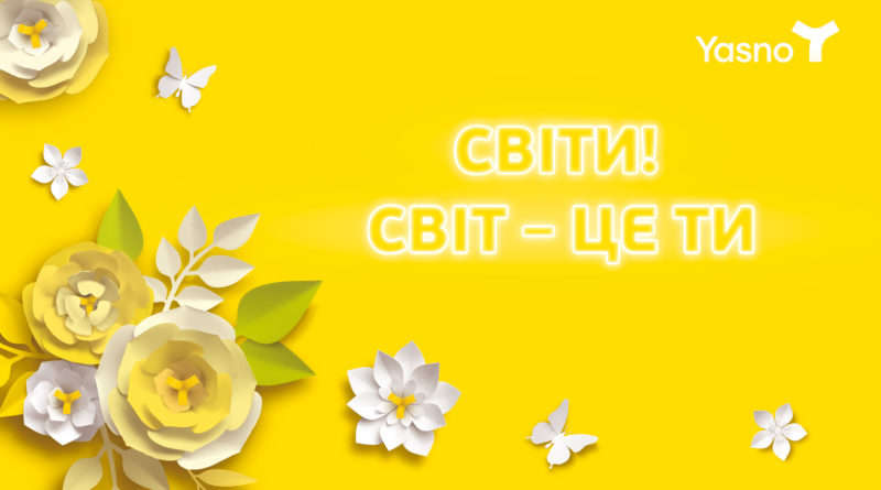 Жители Днепропетровщины получат особенные платежки за свет Жители Днепропетровщины получат особенные платежки за свет