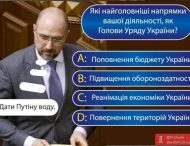 Фотожаба на нелепое заявление Шмыгаля о Крыме стала хитом в сети