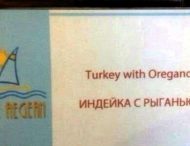 Доверяй, но проверяй: что бывает, когда положился на онлайн-переводчик