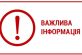 Мешканців Дніпропетровщини закликають не вестися на провокації щодо коронавірусу