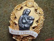 На Дніпропетровщині багатодітній матері присвоїли почесне звання