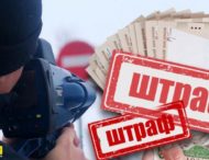 Штрафы за превышение скорости: когда начнут приходить “письма счастья”