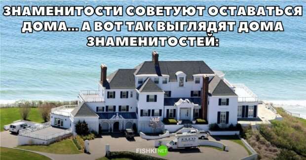 Знаменитостей, жалующихся на карантин, высмеяли яркими фотожабами Знаменитостей, жалующихся на карантин, высмеяли яркими фотожабами