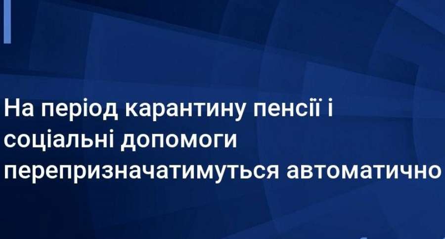 Масовий перерахунок Масовий перерахунок