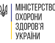 МОЗ уклало угоду зі Світовим банком на отримання $135 млн