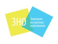 ВНО-2020: КАК БУДЕТ ПРОХОДИТЬ ТЕСТИРОВАНИЕ