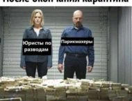 Кто-то станет миллионером: появилась меткая фотожаба на завершение карантина в Украине