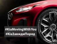 KIA дает старт инициативе #KiaMovingWithYou по всей Европе