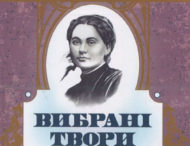 С книгой украинского классика произошла непростительная ошибка