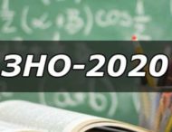 Коли на Дніпропетровщині розпочнеться ЗНО