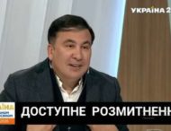 Саакашвили озвучил свою версию доступной растаможки авто
