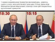 Путин стал объектом для насмешек в социальных сетях