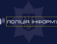 На Дніпропетровщині розшукують свідків замаху на вбивство жителя Криничанського району