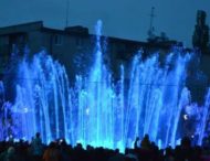 Новомосковський фонтан працюватиме за графіком