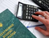 Дніпрян попереджають про деякі зміни Податкового кодексу України
