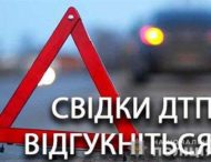 На Дніпропетровщині збили велосипедиста