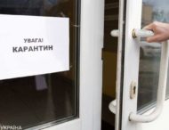 У Дніпропетровській області – нова заборона