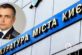 «Новый» прокурор Киева участвовал в шоу о носах