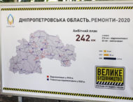 На Дніпропетровщині оновлюють 45 км магістралі Знам’янка-Луганськ-Ізварине